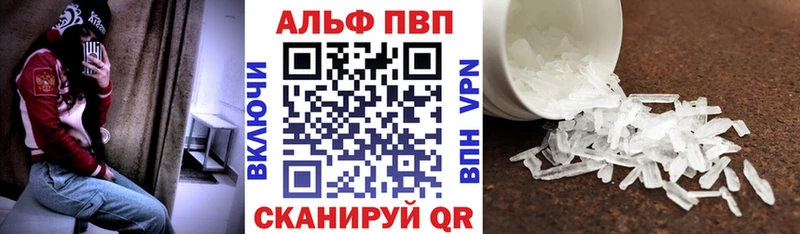 купить  цена  Шелехов  блэк спрут как зайти  APVP Соль 