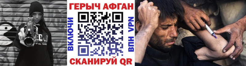даркнет сайт  Шелехов  Героин Афган 