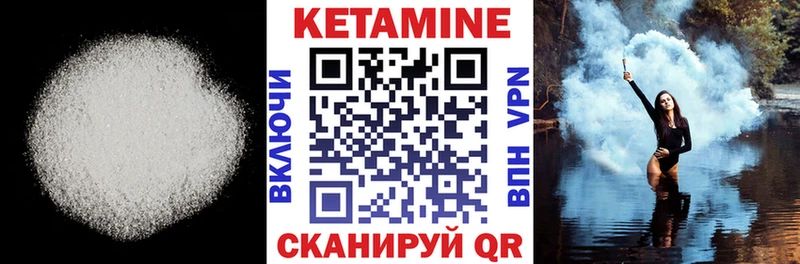 mega ТОР  цены наркотик  Шелехов  Кетамин VHQ 