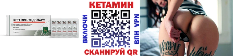 КЕТАМИН VHQ Шелехов